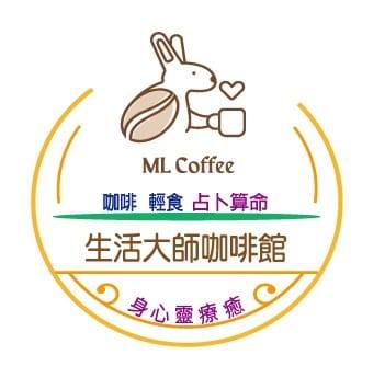 生活咖啡大師