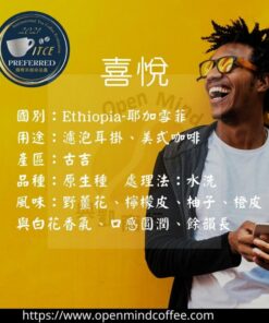 喜悅 -2021-ITCE 國際評鑑[CA 組]  優質獎